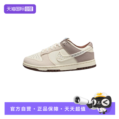 【自营】NIKE耐克女鞋DUNK LOW米粽低帮复古蕾丝运动鞋IH7353-010