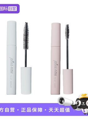 【自营】pluseau碎发棒免洗碎发整理膏刘海定型神器固定头发