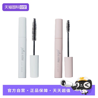 【自营】pluseau碎发棒免洗碎发整理膏刘海定型神器固定头发
