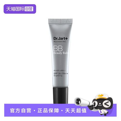 【自营】蒂佳婷银管BB霜小样10ml隔离高倍遮瑕提亮长效持妆
