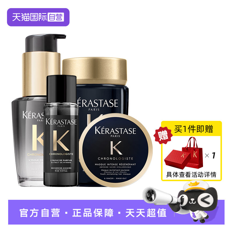 【自营】卡诗黑钻香氛护发精油留香滋润秀发柔顺亮泽礼盒礼物图片