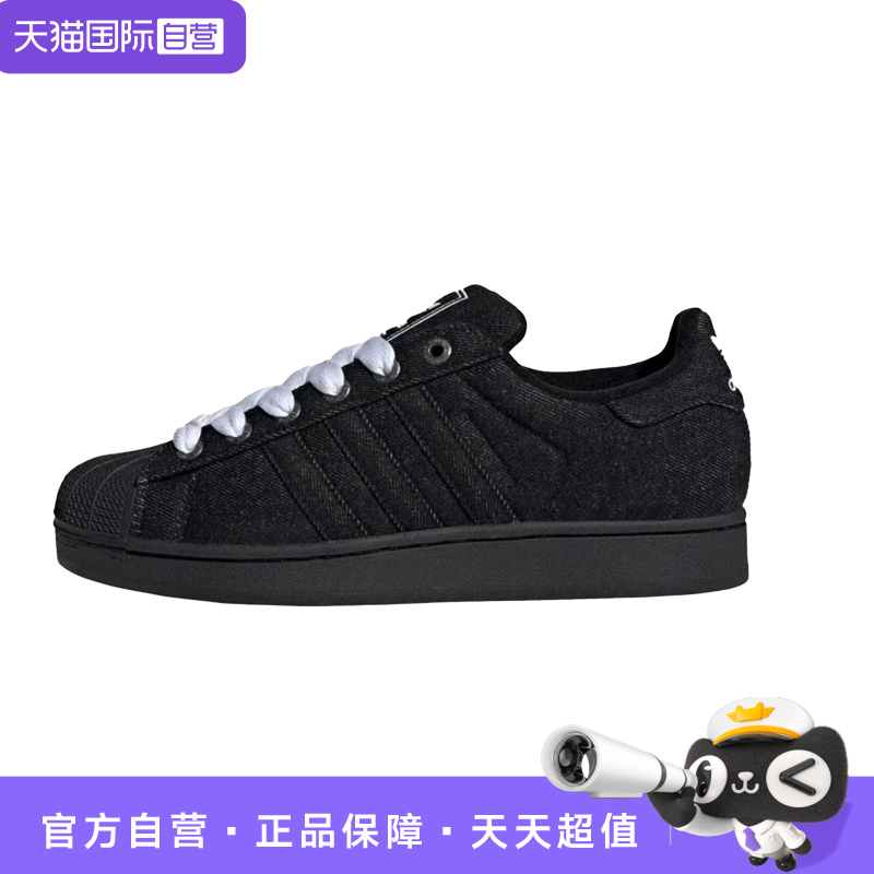 【自营】adidas  Superstar2男女同款舒适百搭耐磨低帮板鞋JQ3211