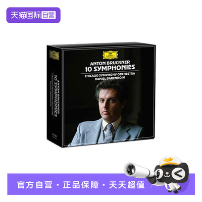 【自营】布鲁克纳交响曲全集 / 巴伦博伊姆 10CD唱片 古典音乐