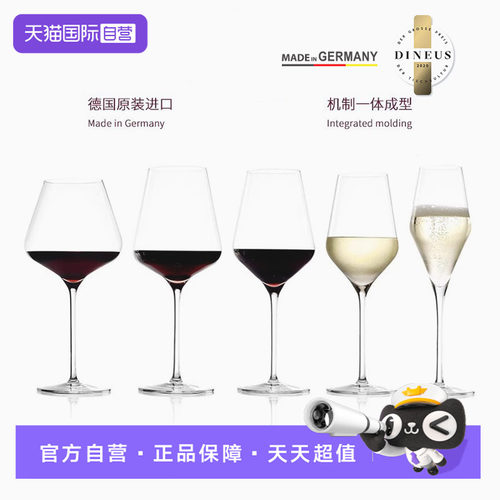 stolzle德国原装进口水晶红酒杯