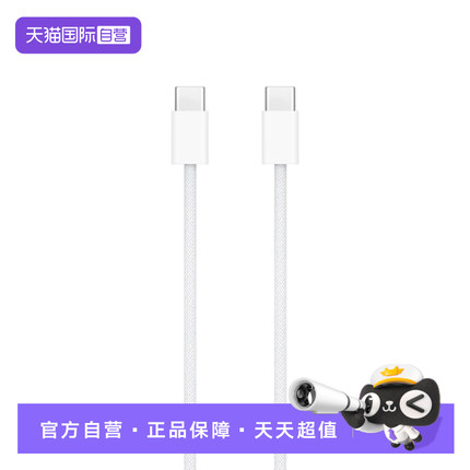【自营】Apple苹果原装数据线支持PD快充数据线支持PD快充适用iPhone17/16/15/14 promax/ipad/ipadpro充电线