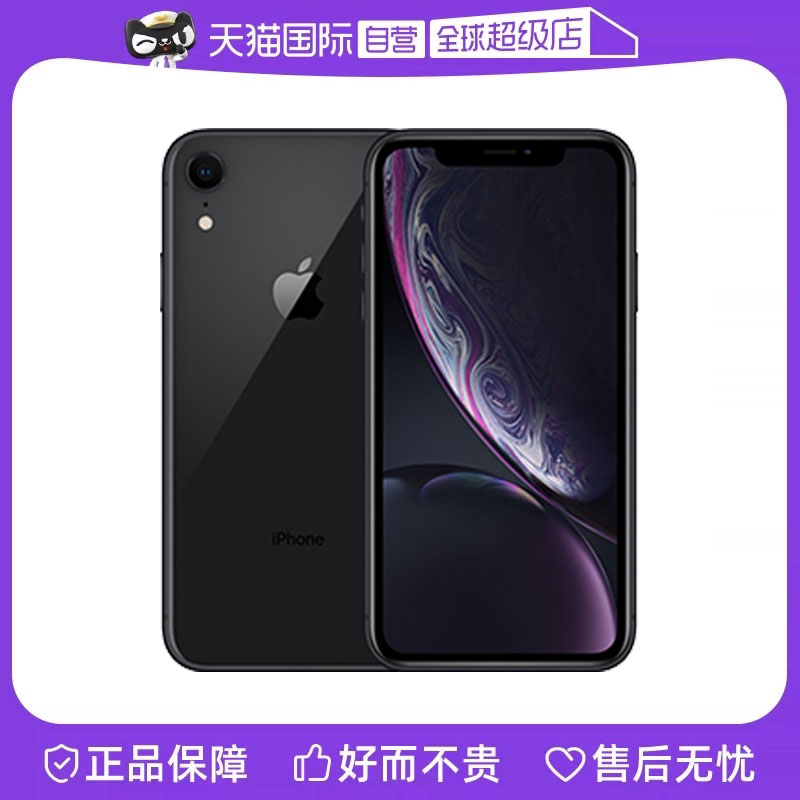 【自营】Apple/苹果 iPhone XR 64GB黑色单卡4G智能手机海外版苹果认证翻新原封未激活