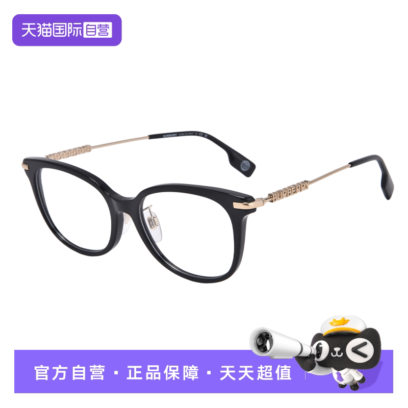 【自营】Burberry/博柏利男女Logo设计时尚板材素颜眼镜架B2391F
