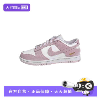 【自营】Nike耐克女鞋DUNK金钩月光粉紫复古翻毛皮板鞋IO4244-100
