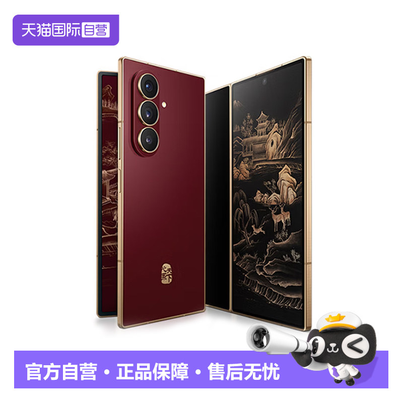 【自营】Samsung/三星 W26心系天下高端折叠屏4.2mm