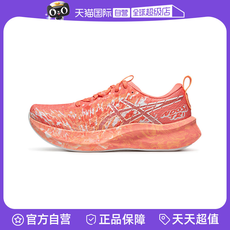【自营】ASICS亚瑟士女性跑步鞋NOOSA TRI 16休闲鞋1012B675-700