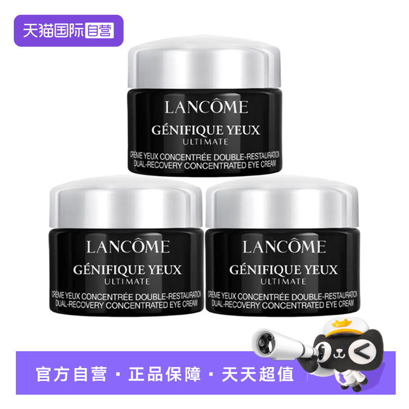 【自营】Lancome/兰蔻超修小黑瓶眼霜肌底焕活修护眼霜新款5ml*3