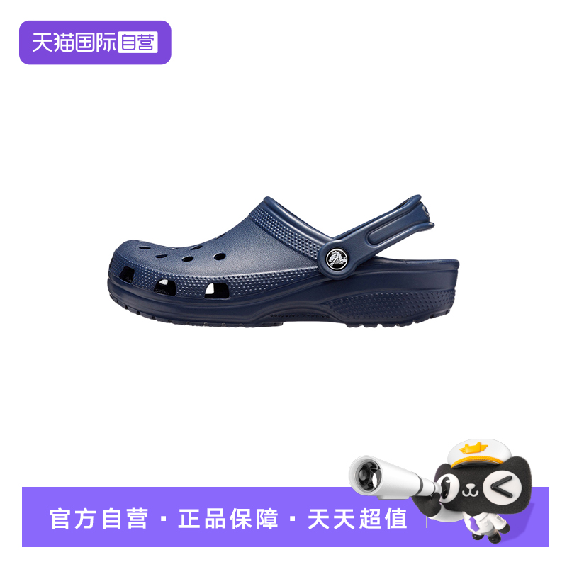 【自营】CROCS卡骆驰中性洞洞鞋户外休闲沙滩凉拖鞋CR10001-410