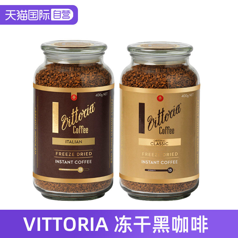 原装进口400次维多利亚冻干咖啡
