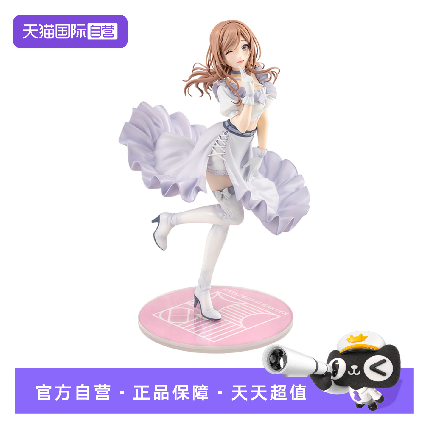 寿屋手办学园偶像大师姬崎莉波