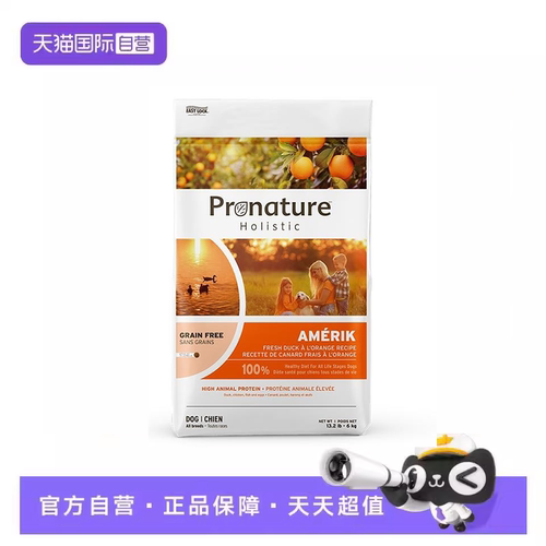 【自营】Pronature枫趣原装进口狗粮鸭肉橙鲜肉无谷淡化泪痕犬粮