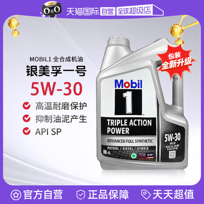 【自营】美孚1号 亚太版 全合成机油 SP A5/B5 5W-30 4L