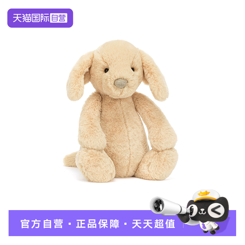 【自营】JELLYCAT致臻害羞奥兰多小狗正品现货可爱动物毛绒玩偶
