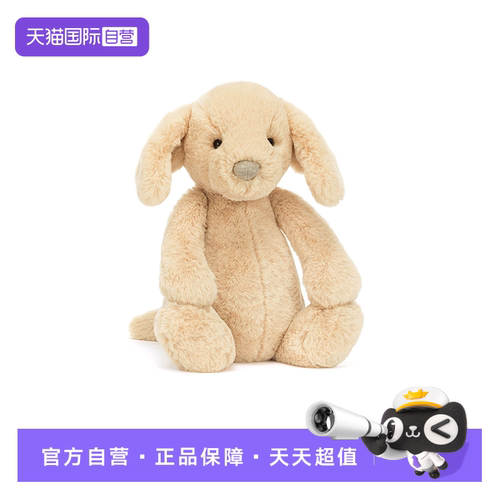 【自营】JELLYCAT致臻害羞奥兰多小狗正品现货可爱动物毛绒玩偶