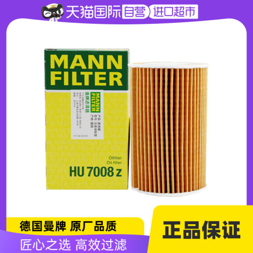 曼牌途欢柴油版机油滤芯