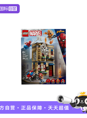 【自营】乐高漫威系列76317彼得·帕克的公寓男女孩拼搭积木玩具
