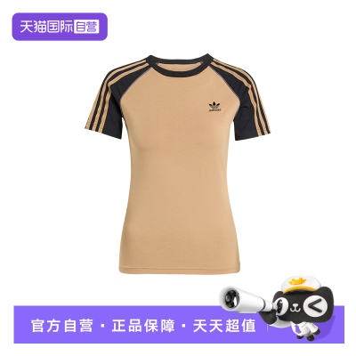 【自营】adidas阿迪达斯女三叶草修身半截袖透气短袖T恤 JV7192