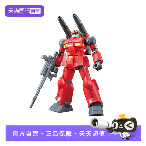 【自营】万代 高达 拼装 HGUC 1/144 钢加农新生版 RX-77镭射大炮