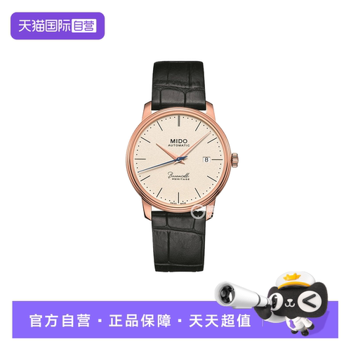 【自营】中古全新未使用美度贝伦赛丽系列男表机械手表白盘牛皮