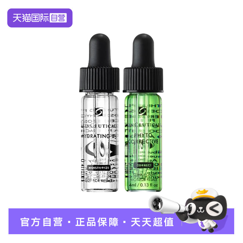 修丽可b5保湿凝胶色修精华