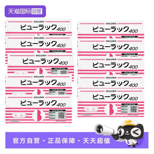 日版小粉丸400粒10盒装正品皇汉堂便秘药润肠通便排便便秘丸
