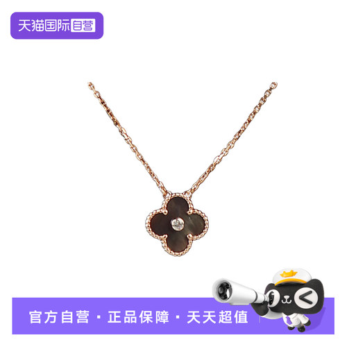【自营】中古95新VCA梵克雅宝Vintage Alhambra珍珠母贝项链复古