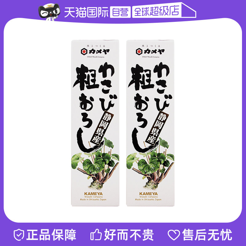 【自营】日本伊豆山葵屋静冈粗研磨山葵芥末酱寿司料理刺身酱油,粮油调味/速食/干货/烘焙,寿司料理/料理调料,淘宝优惠券,粉丝福利购,淘宝优惠卷