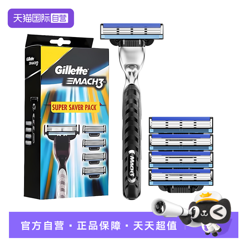 【自营】Gillette/吉列锋速3剃须刀男士手动刮胡刀【包装新升级】