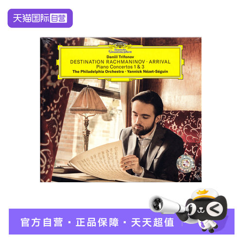【自营】拉赫玛尼诺夫：第一和第三钢琴协奏曲 / 特里福诺夫 CD