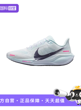 【自营】nike耐克女鞋AIR ZOOM PEGASUS 41运动跑步鞋IM6683-159