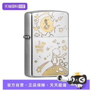 【自营】ZIPPO官方打火机之宝防风煤油王子永恒的爱送好友礼物