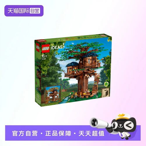 【自营】【顺丰速运】LEGO乐高21318树屋IDEAS森林之树小屋积木