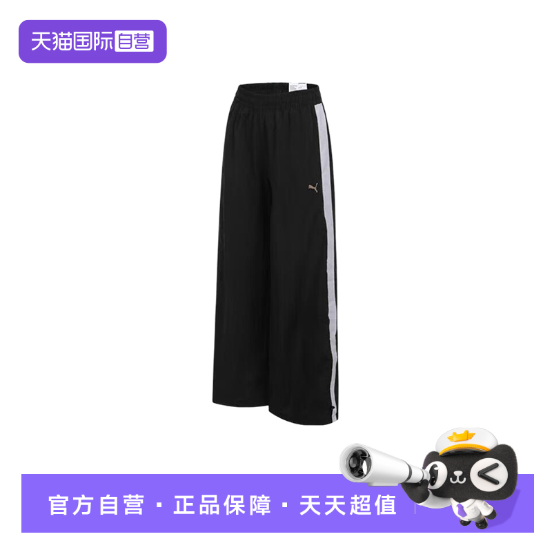 【自营】PUMA彪马女直筒阔腿运动裤子宽松透气梭织长裤 634780-01