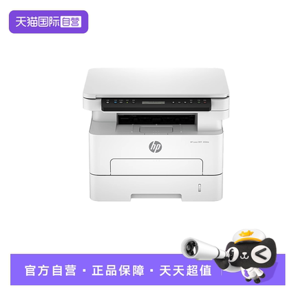 【自营】惠普323dnw黑白激光自动双面打印机一体机sdnw复印扫描可连手机无线小型家用办公专用办公室三合一A4