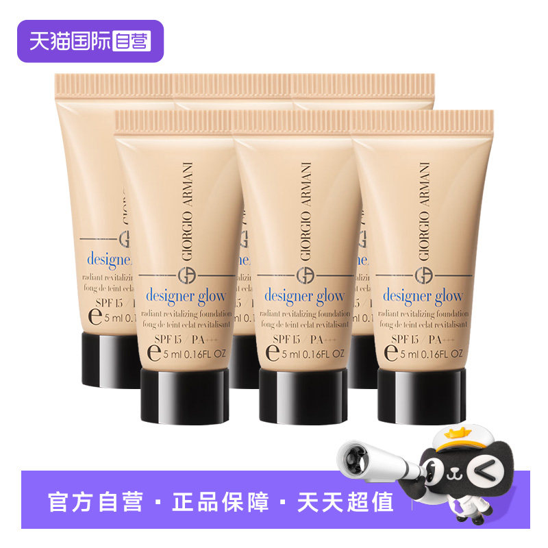 【自营】阿玛尼蓝标大师干皮粉底液权利5ml*6正装量