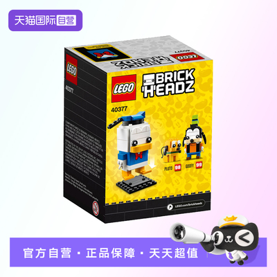 【自营】【顺丰速运】LEGO乐高40377唐老鸭高飞儿童积木玩具礼物
