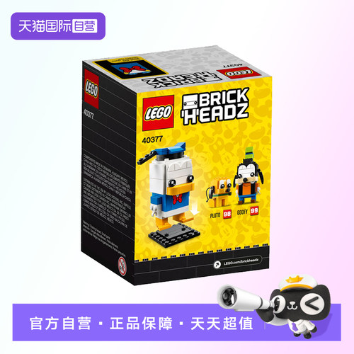 【自营】【顺丰速运】LEGO乐高40377唐老鸭高飞儿童积木玩具礼物