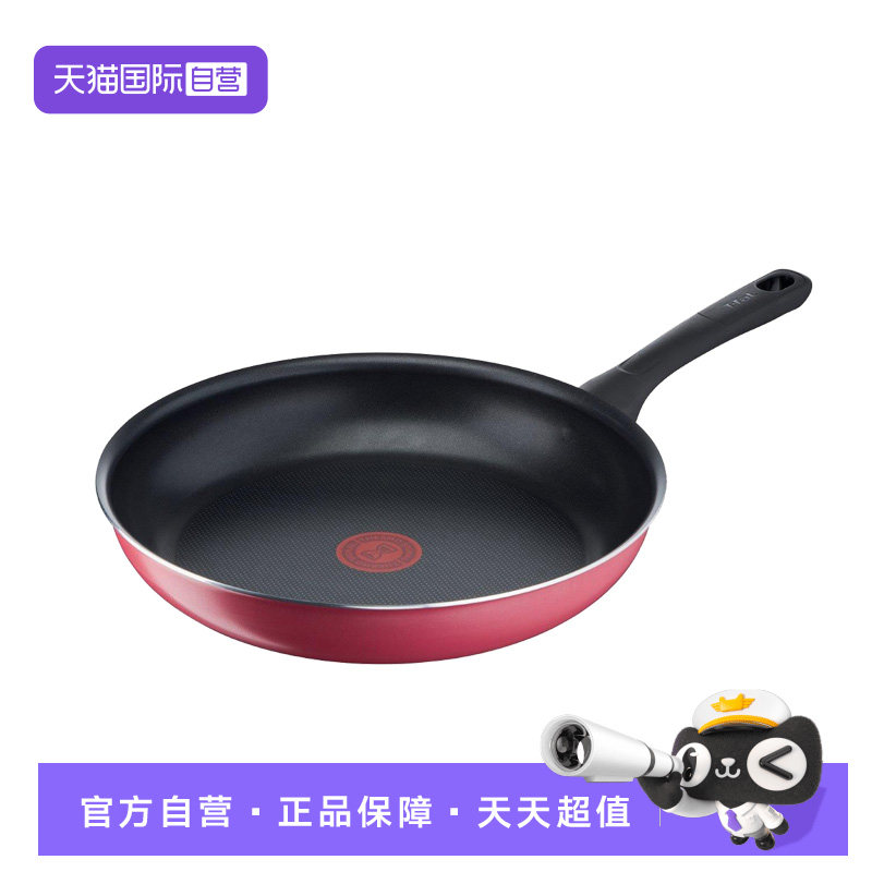 【自营】日本进口特福t-fal红点煎锅炒锅加深型不粘锅26cm法国制