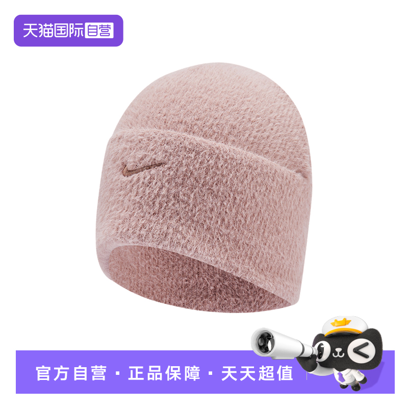 【自营】NIKE耐克男绒线帽运动帽保暖休闲针织帽HQ0369-624