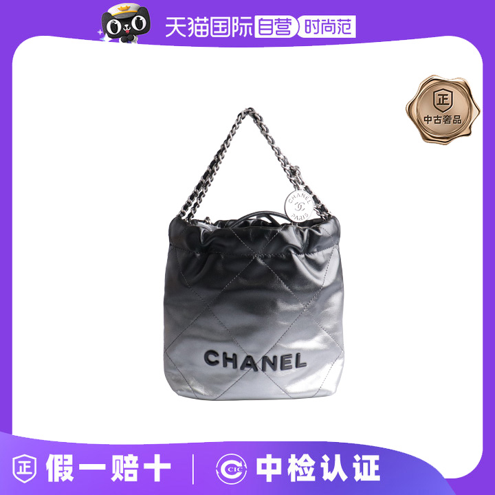 【自营】中古9新CHANEL 22 垃圾袋/银渐变金属质感牛皮迷你斜挎包