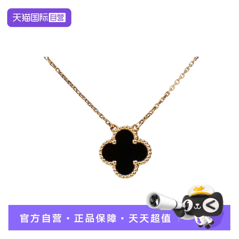 【自营】中古「9.5新」VCA(梵克雅宝)VINTAGEALHAMBRA项链750黄金