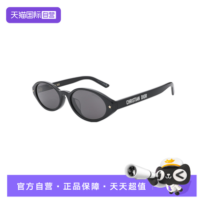 【自营】DIOR/迪奥女款墨镜迪丽热巴同款板材太阳镜PACIFIC R1F
