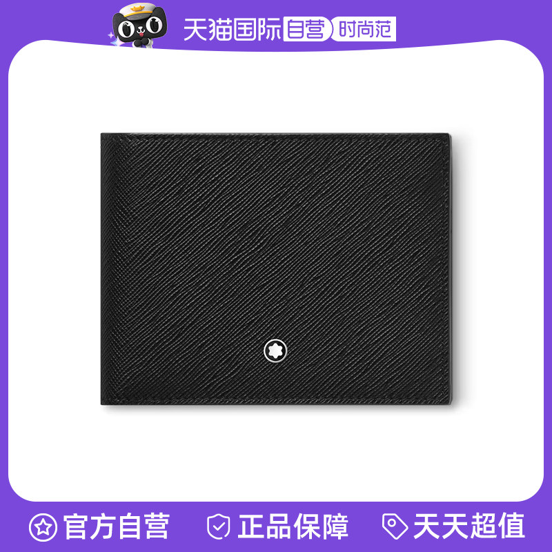 Montblanc/万宝龙皮质钱包男士