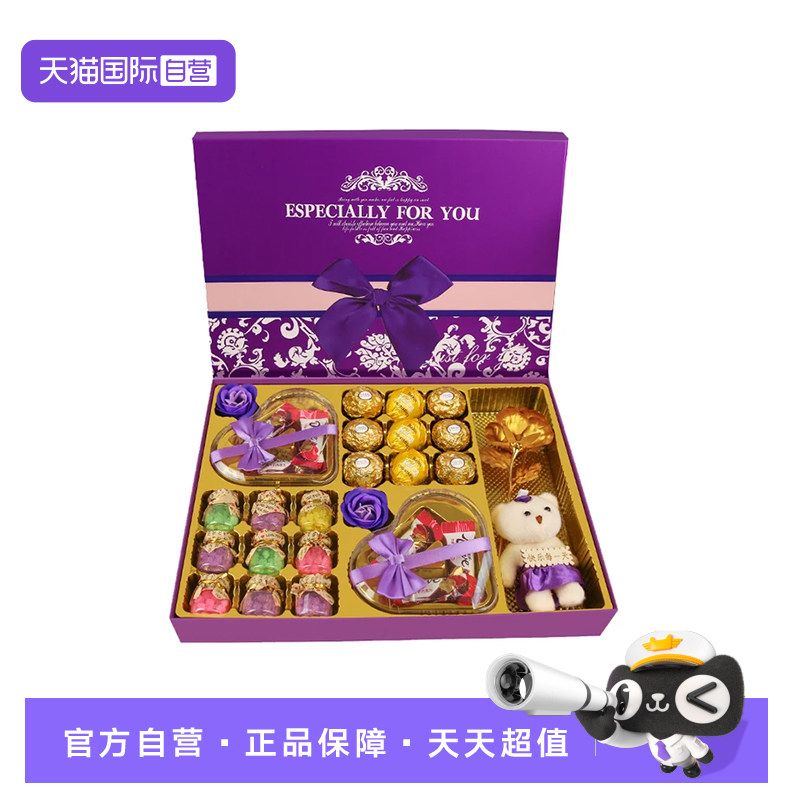【自营】Fedura巧克力礼盒费列罗德芙组合生日礼物七夕情人节礼物