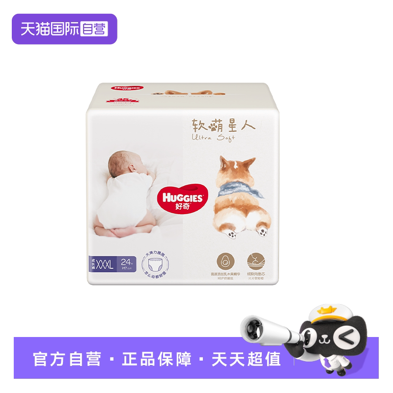 【自营】HUGGIES好奇软萌星人柯基裤纸尿裤成长裤尿不湿宝宝尿裤