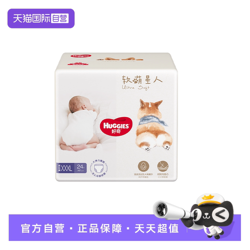 【自营】HUGGIES/好奇软萌星人柯基裤纸尿裤成长裤尿不湿宝宝尿裤